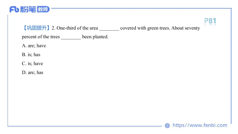 2023.6.17-科目三理论精讲-词法5-慕伊_4-教培资料-26年最新资料-同步更新_科一科二电子资料合集中小幼（笔记真题知识点汇总等）文件多，按需保存_各机构笔记合集（中小幼）推荐