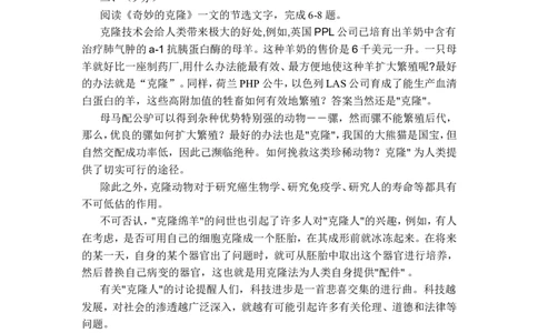 2009年天津市语文中考试题及答案_中考真题_1.语文中考真题2015-2024年_地区卷_天津中考语文2008--2022