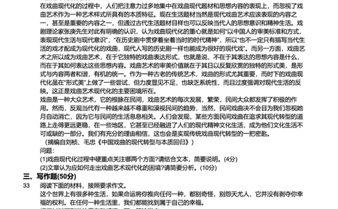 2016上中学综合素质真题-题本_4-教培资料-26年最新资料-同步更新_初中高中教资_2025上中学教资笔试_062025上教资笔试考前冲刺汇总_01、历年真题合集_科一：❤历年真题：2013-2023下