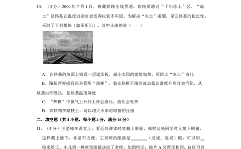 2007年湖北省黄冈市中考物理试卷（学生版）学霸冲冲冲shop348121278.taobao.com_中考真题_4.物理中考真题2015-2024年_地区卷_湖北省_湖北黄冈物理07-20