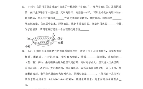 2007年湖北省黄冈市中考物理试卷（学生版）学霸冲冲冲shop348121278.taobao.com_中考真题_4.物理中考真题2015-2024年_地区卷_湖北省_湖北黄冈物理07-20