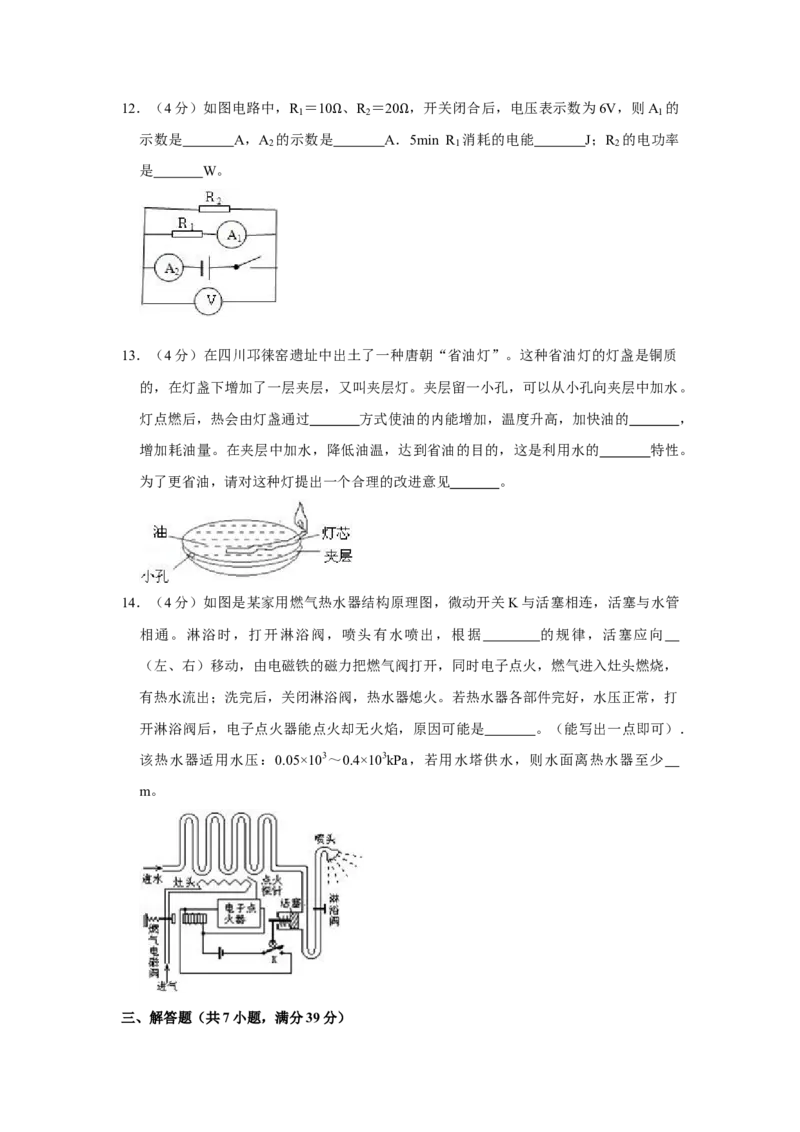 2007年湖北省黄冈市中考物理试卷（学生版）学霸冲冲冲shop348121278.taobao.com_中考真题_4.物理中考真题2015-2024年_地区卷_湖北省_湖北黄冈物理07-20