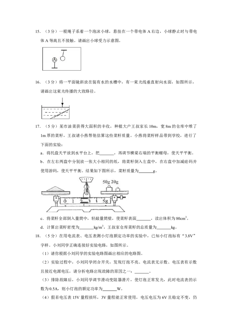 2007年湖北省黄冈市中考物理试卷（学生版）学霸冲冲冲shop348121278.taobao.com_中考真题_4.物理中考真题2015-2024年_地区卷_湖北省_湖北黄冈物理07-20