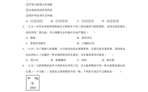 2007年湖南省株洲市中考化学试卷（学生版）学霸冲冲冲shop348121278.taobao.com_20200611_181643_中考真题_5.化学中考真题2015-2024年_地区卷_湖南省_株洲卷化学07-22_学生版