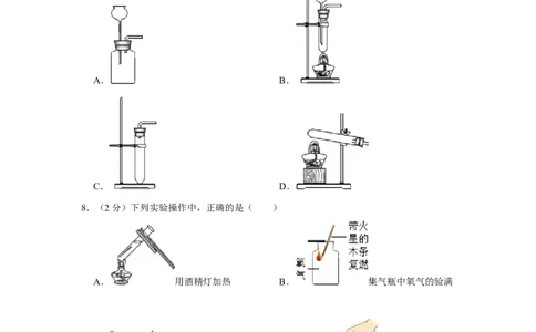 2007年湖南省株洲市中考化学试卷（学生版）学霸冲冲冲shop348121278.taobao.com_20200611_181643_中考真题_5.化学中考真题2015-2024年_地区卷_湖南省_株洲卷化学07-22_学生版