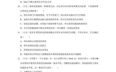 2007年湖南省株洲市中考化学试卷（学生版）学霸冲冲冲shop348121278.taobao.com_20200611_181643_中考真题_5.化学中考真题2015-2024年_地区卷_湖南省_株洲卷化学07-22_学生版