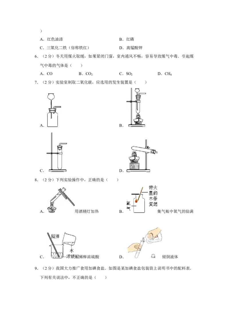 2007年湖南省株洲市中考化学试卷（学生版）学霸冲冲冲shop348121278.taobao.com_20200611_181643_中考真题_5.化学中考真题2015-2024年_地区卷_湖南省_株洲卷化学07-22_学生版