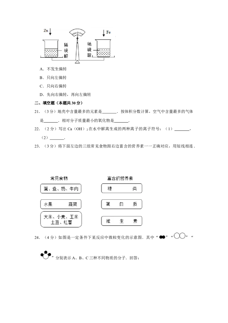2007年湖南省株洲市中考化学试卷（学生版）学霸冲冲冲shop348121278.taobao.com_20200611_181643_中考真题_5.化学中考真题2015-2024年_地区卷_湖南省_株洲卷化学07-22_学生版