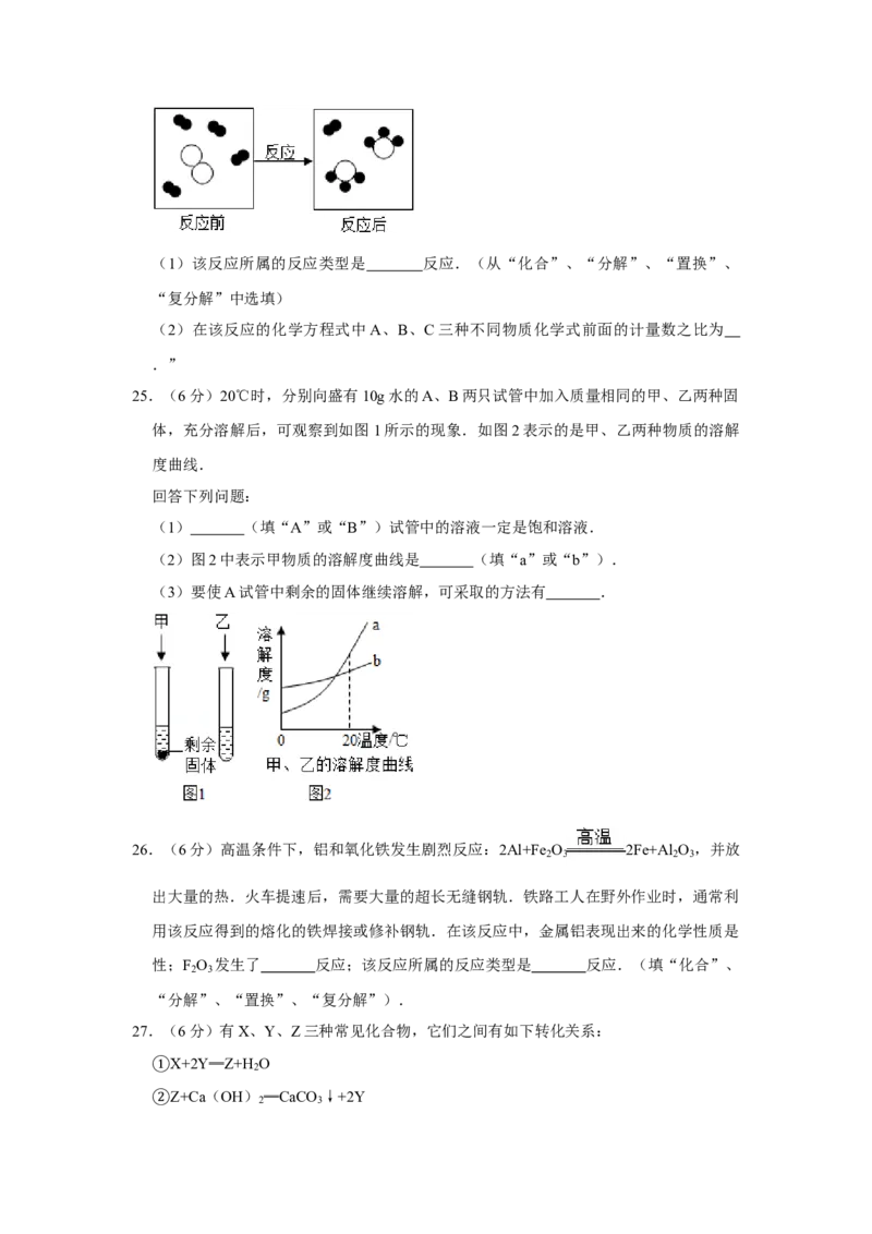 2007年湖南省株洲市中考化学试卷（学生版）学霸冲冲冲shop348121278.taobao.com_20200611_181643_中考真题_5.化学中考真题2015-2024年_地区卷_湖南省_株洲卷化学07-22_学生版
