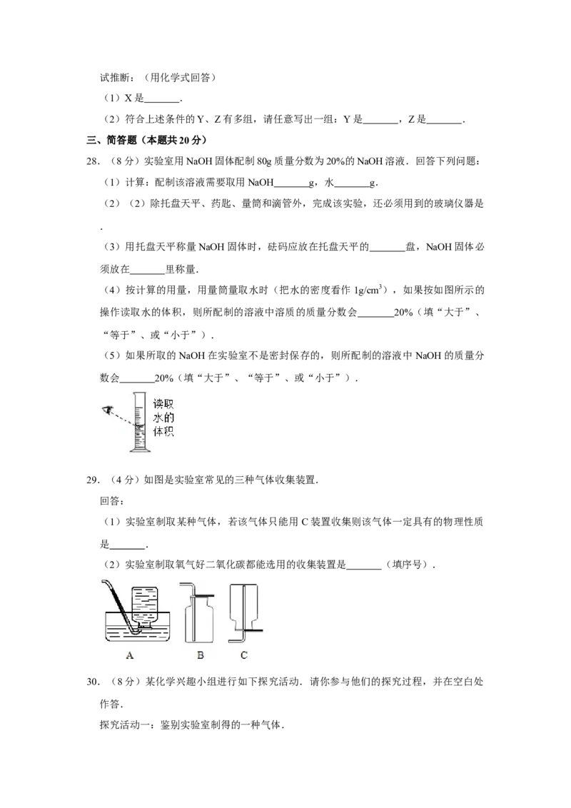 2007年湖南省株洲市中考化学试卷（学生版）学霸冲冲冲shop348121278.taobao.com_20200611_181643_中考真题_5.化学中考真题2015-2024年_地区卷_湖南省_株洲卷化学07-22_学生版