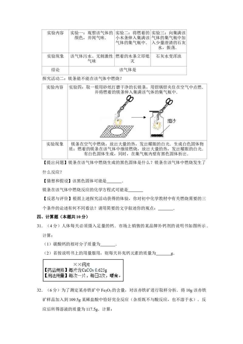 2007年湖南省株洲市中考化学试卷（学生版）学霸冲冲冲shop348121278.taobao.com_20200611_181643_中考真题_5.化学中考真题2015-2024年_地区卷_湖南省_株洲卷化学07-22_学生版