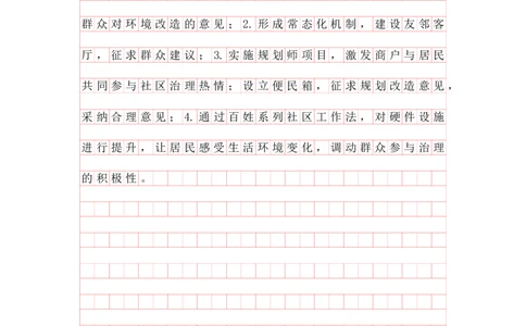 20250826分析理解早课第二节答案_2026考公资料_（01）花生十三_（03）飞扬_2026届国考全勤全反合集_申论2026年飞扬申论早课分析理解题（全勤全返）_讲义