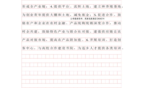 20250826分析理解早课第二节答案_2026考公资料_（01）花生十三_（03）飞扬_2026届国考全勤全反合集_申论2026年飞扬申论早课分析理解题（全勤全返）_讲义