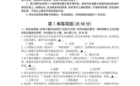 2013年江苏省无锡市中考历史试题及答案_中考真题_6.历史中考真题2015-2024年_地区卷_江苏省_无锡中考历史2008-2021年