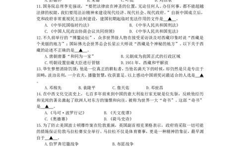 2013年江苏省无锡市中考历史试题及答案_中考真题_6.历史中考真题2015-2024年_地区卷_江苏省_无锡中考历史2008-2021年