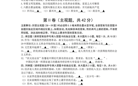 2013年江苏省无锡市中考历史试题及答案_中考真题_6.历史中考真题2015-2024年_地区卷_江苏省_无锡中考历史2008-2021年