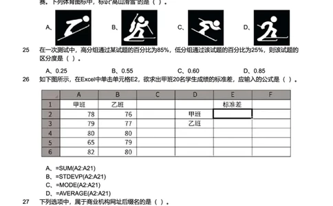 2021上中学综合素质真题-题本_4-教培资料-26年最新资料-同步更新_初中高中教资_2025上中学教资笔试_062025上教资笔试考前冲刺汇总_01、历年真题合集_科一：❤历年真题：2013-2023下