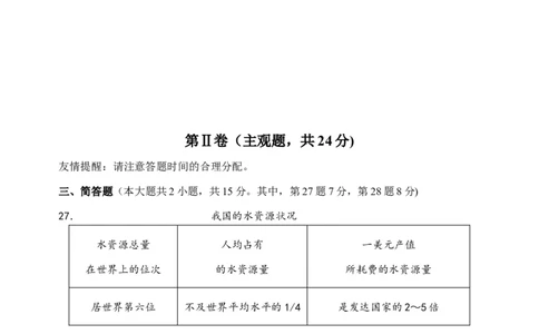 2012年江苏省苏州市中考政治试题及答案_中考真题_7.政治中考真题2015-2024年_地区卷_江苏省_苏州思想品德08-22