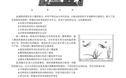 2012烟台市中考生物试题及答案(word版)_中考真题_8.生物中考真题2015-2024年_地区卷_山东省_烟台中考生物08-22