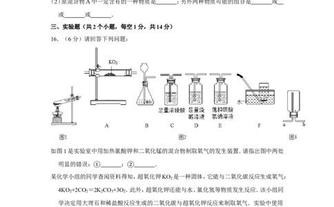 2013年内蒙古包头市中考化学试卷（含解析版）_中考真题_5.化学中考真题2015-2024年_地区卷_内蒙古_内蒙古包头化学12-21