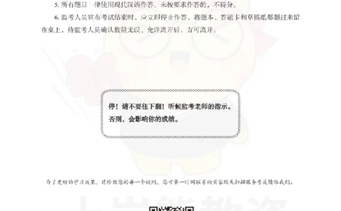 小学教育教学知识与能力考前冲刺试卷（一）_教资_36🔥26上：各机构教资笔试押题汇总（西米学府汇总）_26上教资：小学押题汇总(1)_0.小学-考前冲刺3套卷-上A熊（完结）