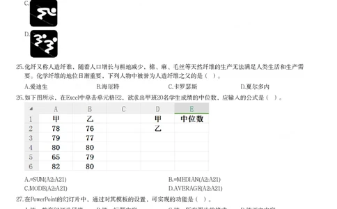 2023年下半年教师资格证考试《综合素质》（中学）题_4-教培资料-26年最新资料-同步更新_初中高中教资_2025下中学教资笔试_05科一科二题库类_中学真题_1、中学-综合素质