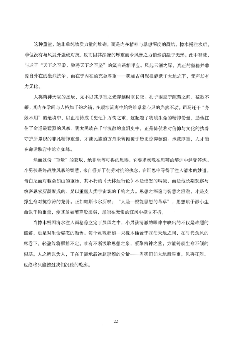 答案－中小学-综合素质-模拟卷2_教资_36🔥26上：各机构教资笔试押题汇总（西米学府汇总）_26上教资：中学押题汇总(1)_3.中学-模拟6套卷-J姜（完结）
