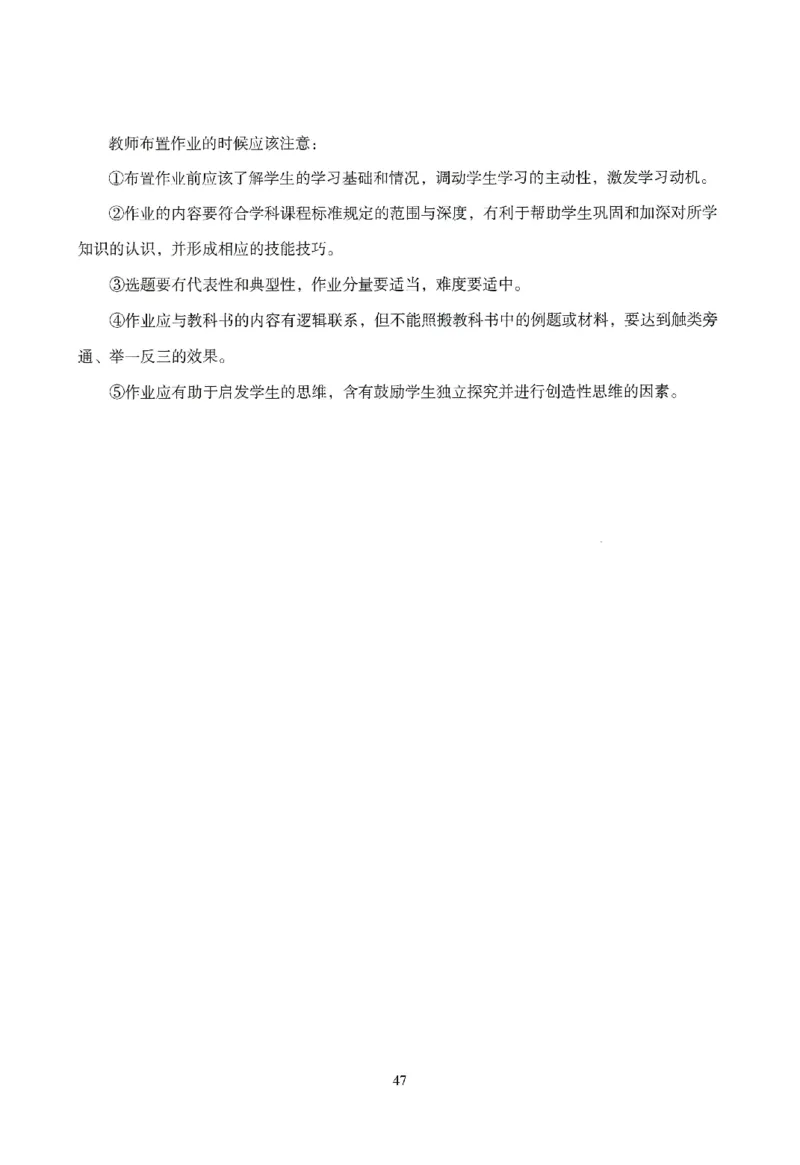 答案-中学-教育知识-模拟卷5_教资_36🔥26上：各机构教资笔试押题汇总（西米学府汇总）_26上教资：中学押题汇总(1)_3.中学-模拟6套卷-J姜（完结）