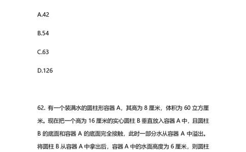 2025国考第十九季行测模考大赛讲义-数资_2026考公资料_（10）粉笔_2025粉笔国考省考980（课＋笔记）_粉笔980（25多省）_02025年国考模考解析_2025国考模考解析19季_讲义