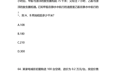 2025国考第十九季行测模考大赛讲义-数资_2026考公资料_（10）粉笔_2025粉笔国考省考980（课＋笔记）_粉笔980（25多省）_02025年国考模考解析_2025国考模考解析19季_讲义