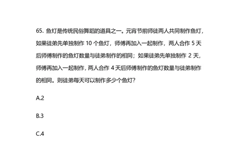 2025国考第十九季行测模考大赛讲义-数资_2026考公资料_（10）粉笔_2025粉笔国考省考980（课＋笔记）_粉笔980（25多省）_02025年国考模考解析_2025国考模考解析19季_讲义