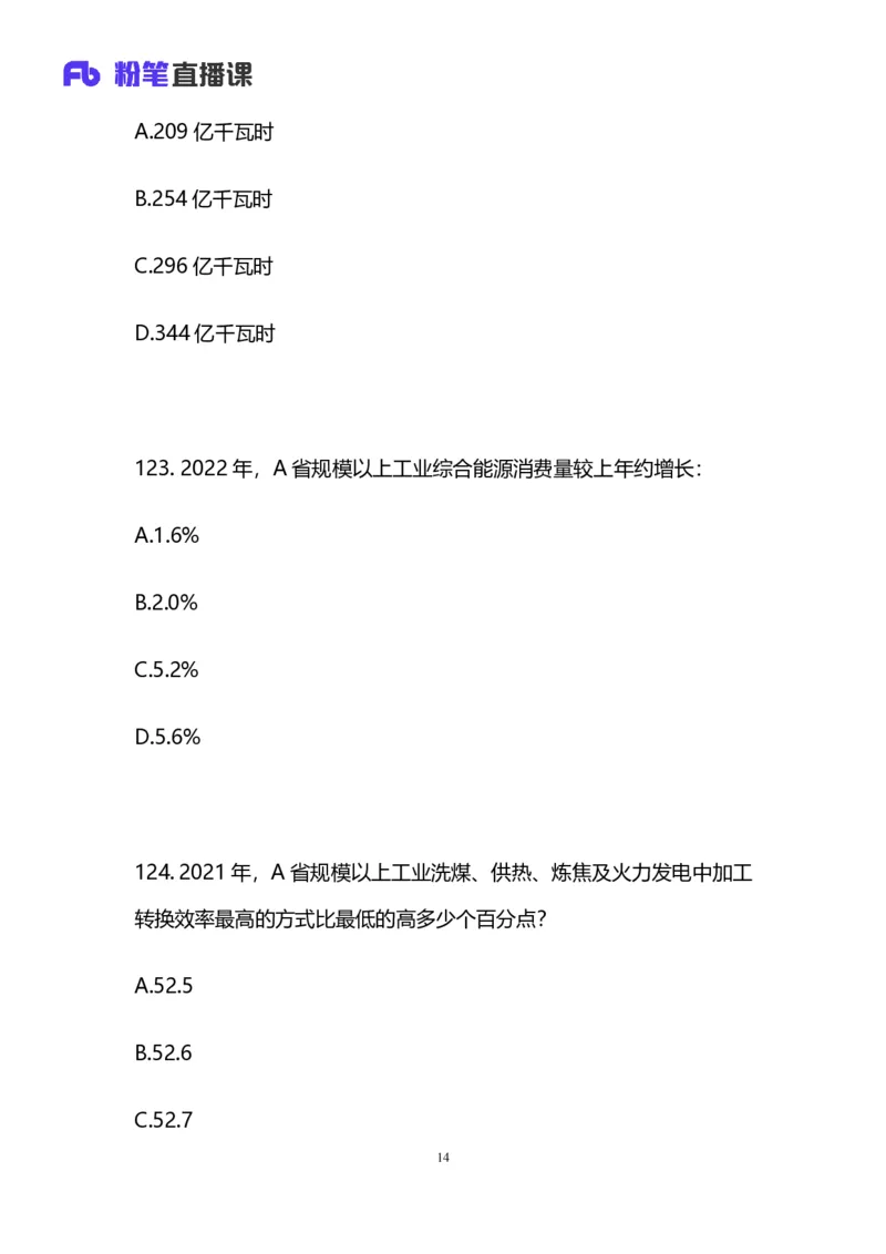 2025国考第十九季行测模考大赛讲义-数资_2026考公资料_（10）粉笔_2025粉笔国考省考980（课＋笔记）_粉笔980（25多省）_02025年国考模考解析_2025国考模考解析19季_讲义