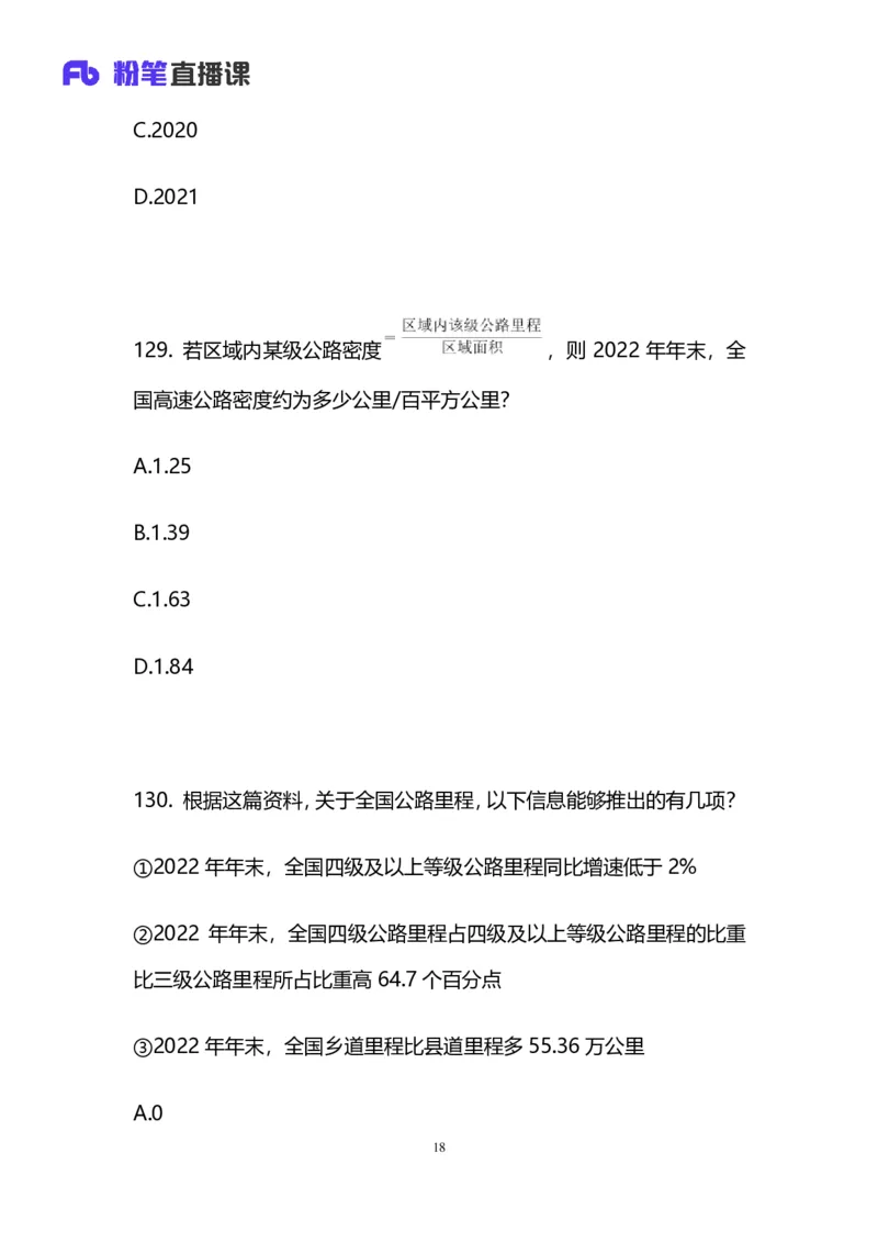 2025国考第十九季行测模考大赛讲义-数资_2026考公资料_（10）粉笔_2025粉笔国考省考980（课＋笔记）_粉笔980（25多省）_02025年国考模考解析_2025国考模考解析19季_讲义