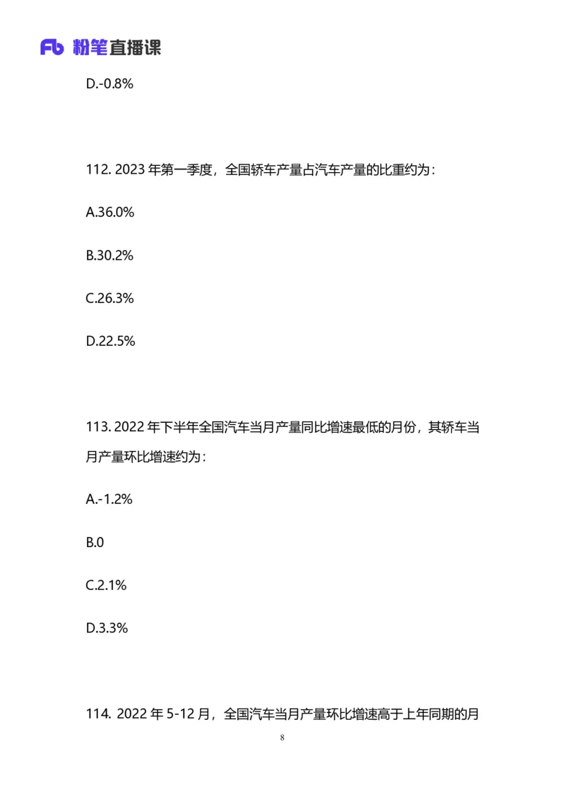 2025国考第十九季行测模考大赛讲义-数资_2026考公资料_（10）粉笔_2025粉笔国考省考980（课＋笔记）_粉笔980（25多省）_02025年国考模考解析_2025国考模考解析19季_讲义