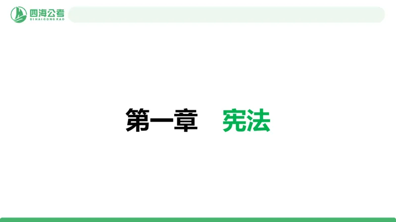 20250901常识判断&mdash;经济常识+法律常识第28讲_2026考公资料_（01）花生十三_01系统班（2026版）花生十三旗舰班（行测+申论）_常识判断_课件