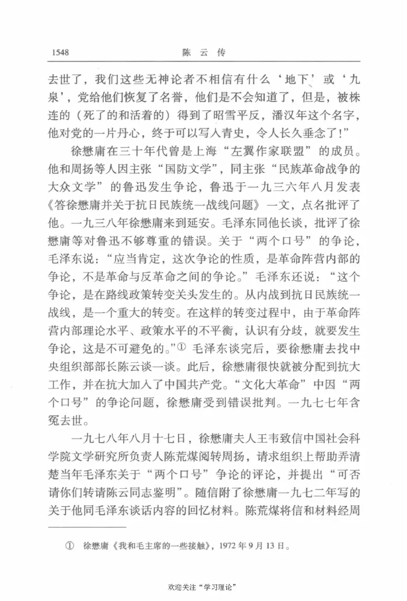 陈云传4金冲及_绝版书_天涯系列_天涯神贴高阶合集_稀缺内容_领导人物传记大全