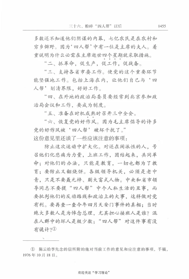 陈云传4金冲及_绝版书_天涯系列_天涯神贴高阶合集_稀缺内容_领导人物传记大全