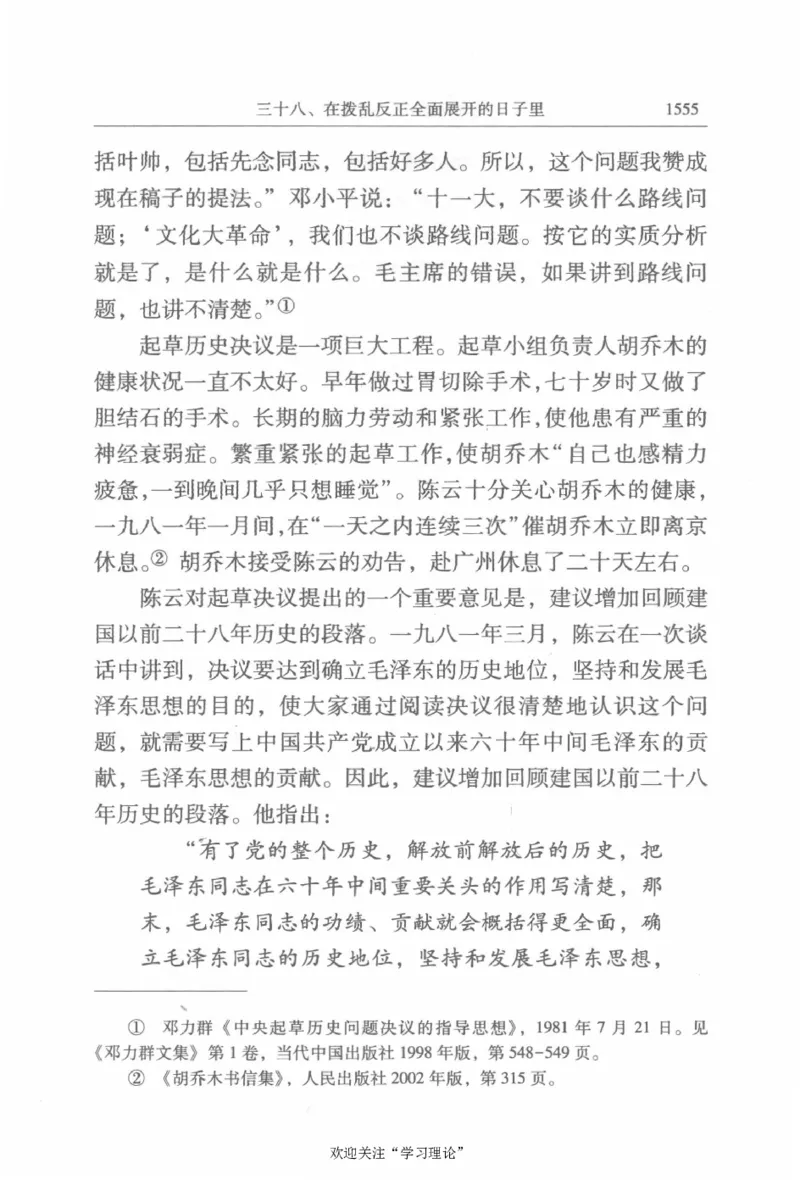 陈云传4金冲及_绝版书_天涯系列_天涯神贴高阶合集_稀缺内容_领导人物传记大全