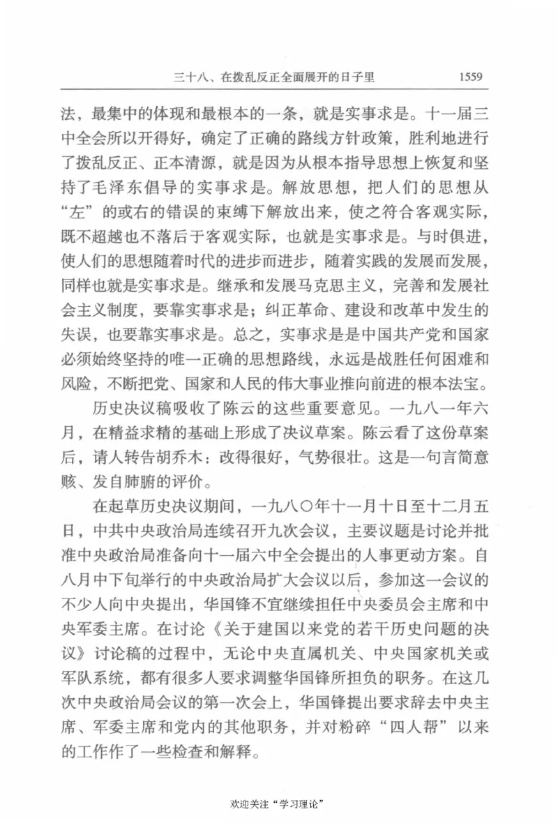 陈云传4金冲及_绝版书_天涯系列_天涯神贴高阶合集_稀缺内容_领导人物传记大全