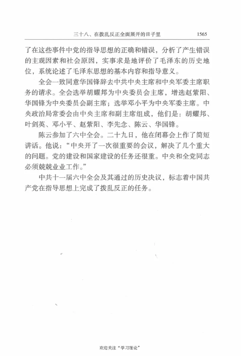 陈云传4金冲及_绝版书_天涯系列_天涯神贴高阶合集_稀缺内容_领导人物传记大全