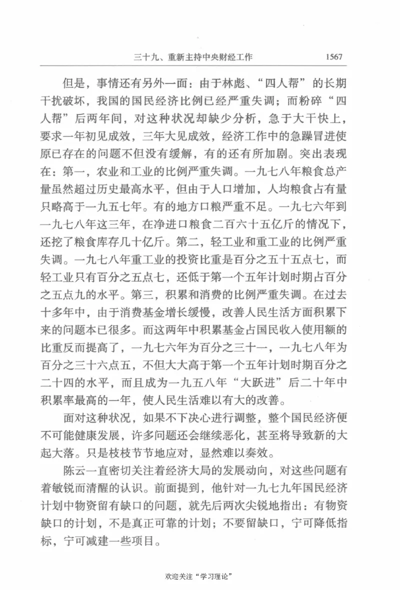 陈云传4金冲及_绝版书_天涯系列_天涯神贴高阶合集_稀缺内容_领导人物传记大全