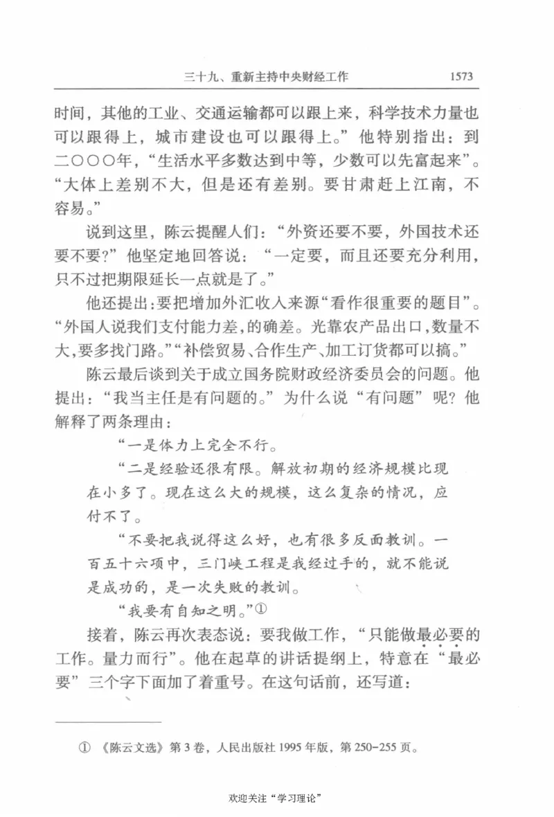 陈云传4金冲及_绝版书_天涯系列_天涯神贴高阶合集_稀缺内容_领导人物传记大全