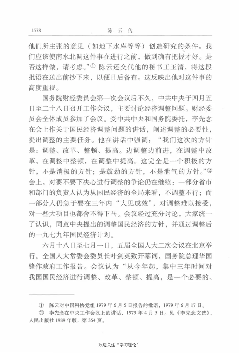 陈云传4金冲及_绝版书_天涯系列_天涯神贴高阶合集_稀缺内容_领导人物传记大全