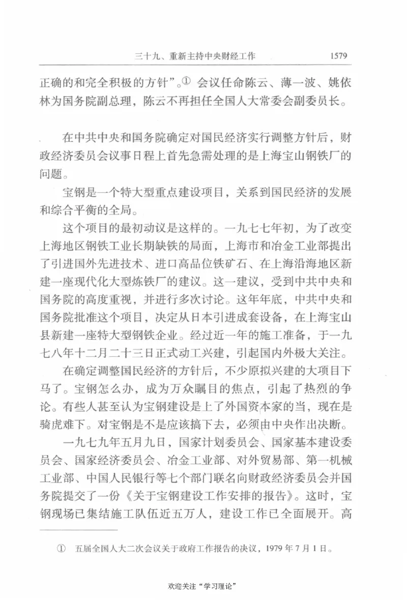 陈云传4金冲及_绝版书_天涯系列_天涯神贴高阶合集_稀缺内容_领导人物传记大全