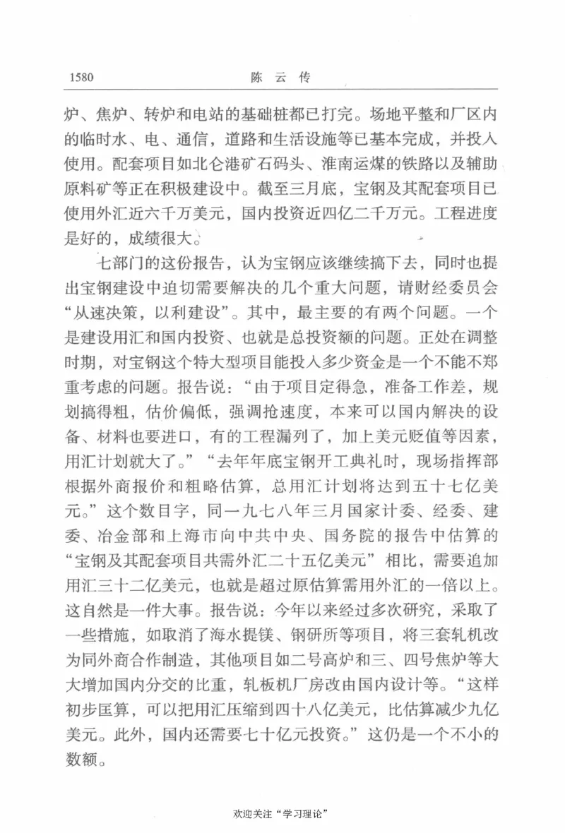 陈云传4金冲及_绝版书_天涯系列_天涯神贴高阶合集_稀缺内容_领导人物传记大全