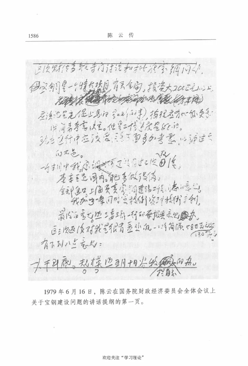 陈云传4金冲及_绝版书_天涯系列_天涯神贴高阶合集_稀缺内容_领导人物传记大全