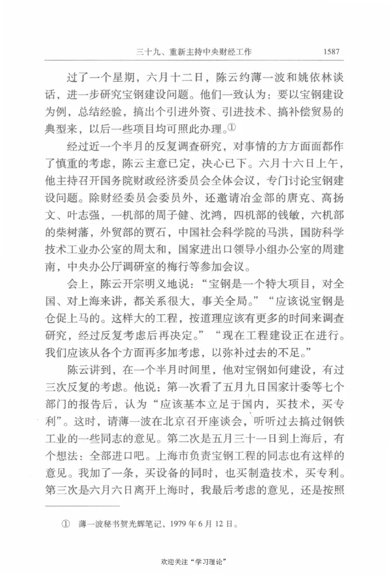 陈云传4金冲及_绝版书_天涯系列_天涯神贴高阶合集_稀缺内容_领导人物传记大全