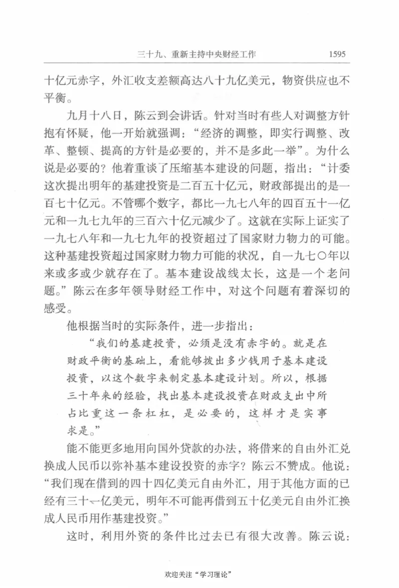 陈云传4金冲及_绝版书_天涯系列_天涯神贴高阶合集_稀缺内容_领导人物传记大全