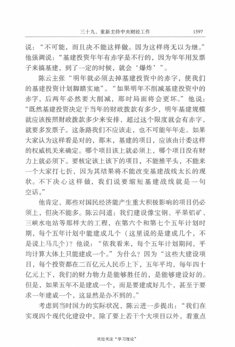 陈云传4金冲及_绝版书_天涯系列_天涯神贴高阶合集_稀缺内容_领导人物传记大全