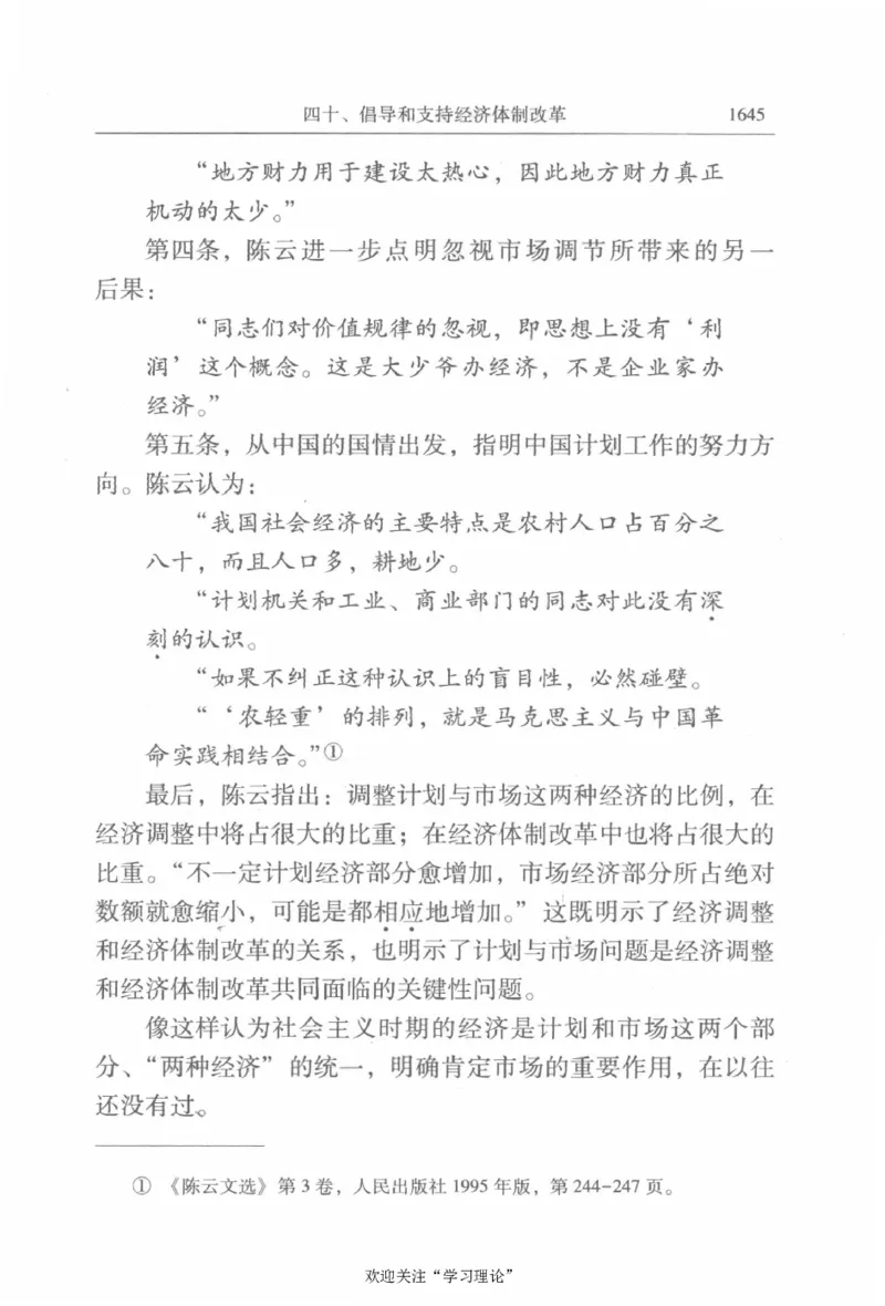 陈云传4金冲及_绝版书_天涯系列_天涯神贴高阶合集_稀缺内容_领导人物传记大全
